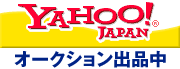 Yahoo!オークション