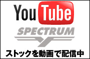 Youtube スペクトラム
