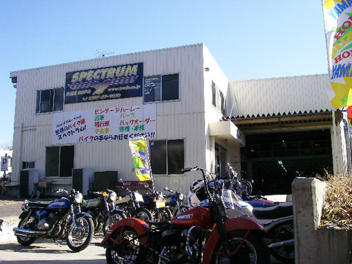 スペクトラム　バイクショップ01